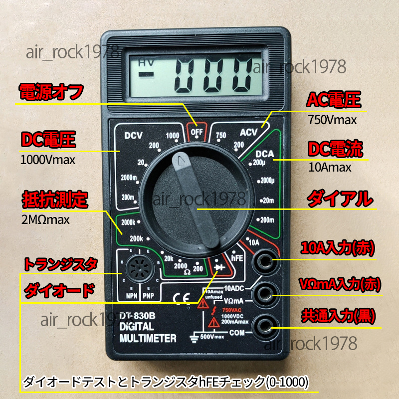 デジタルテスター 電気測定器 電圧 電流 交流 直流 抵抗 ダイオード トランジスタ チェック 小型 軽量 コンパクト リード付 新品 送料無料_画像4