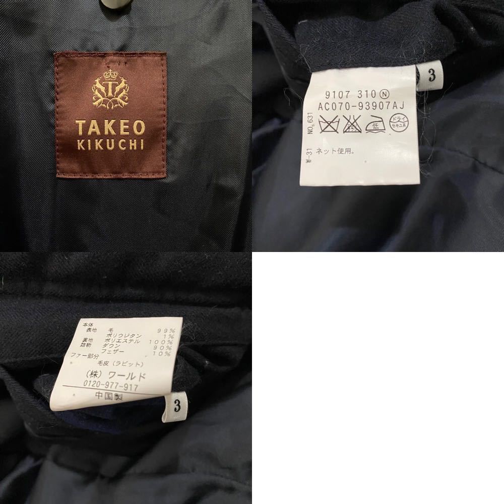 極美品【圧倒的高級感】TAKEO KIKUCHI ダウンジャケット 2way タケオキクチ 極暖 ブラック 刻印ボタン 最高級 ラビットファー 黒 フード付_画像10