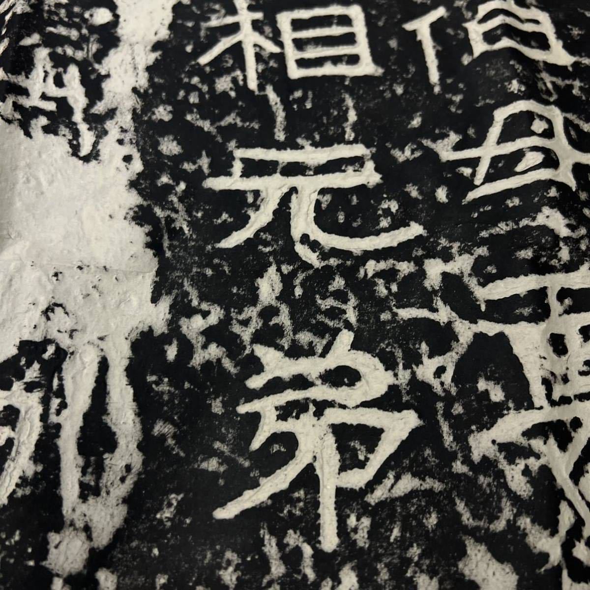 拓本「楊淮表紀」碑帖書道古書原拓書画隷書中国東漢書法掛軸拓本 拓本「楊淮表紀」碑帖書道古書原拓書画隷書中国東漢書法掛軸拓本