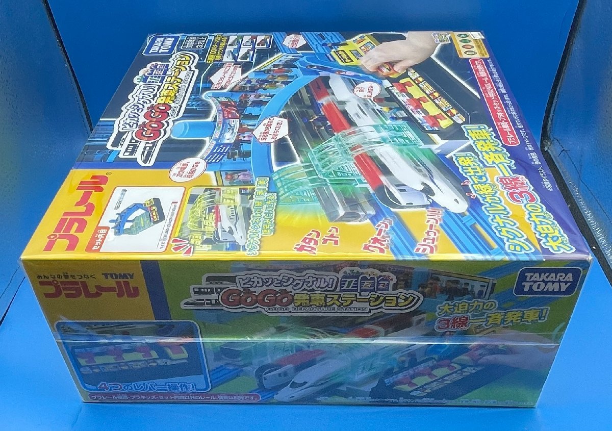 3K111　TAKARATOMY タカラトミー　プラレール　10のレイアウトがつくれる！　ベーシックレールセット　※中古品　_画像3