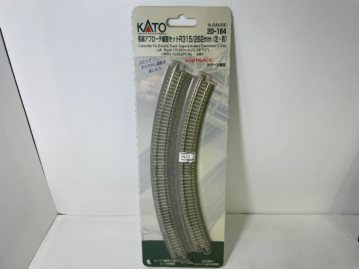 3K258 N gauge KATO Kato UNITRACK product number 20-184. line approach roadbed set R315/282mm left * right * new goods 