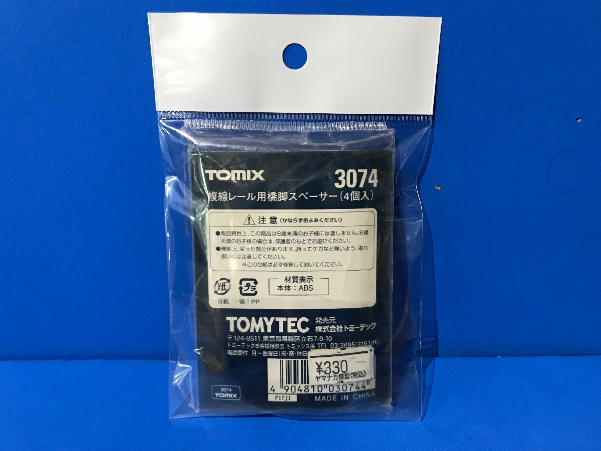 3K269　Nゲージ　TOMIX トミックス 品番3074　複線レール用橋脚スペーサー　(４個入)　_画像2