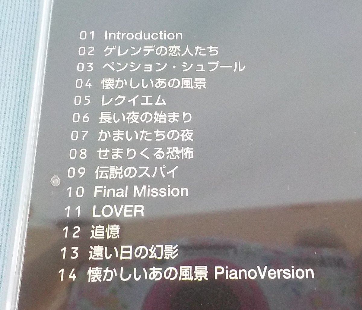 Yahoo!オークション - CD かまいたちの夜 特別編 スペシャル Yahoo!オークション - CD かまいたちの夜 特別編 スペシャル