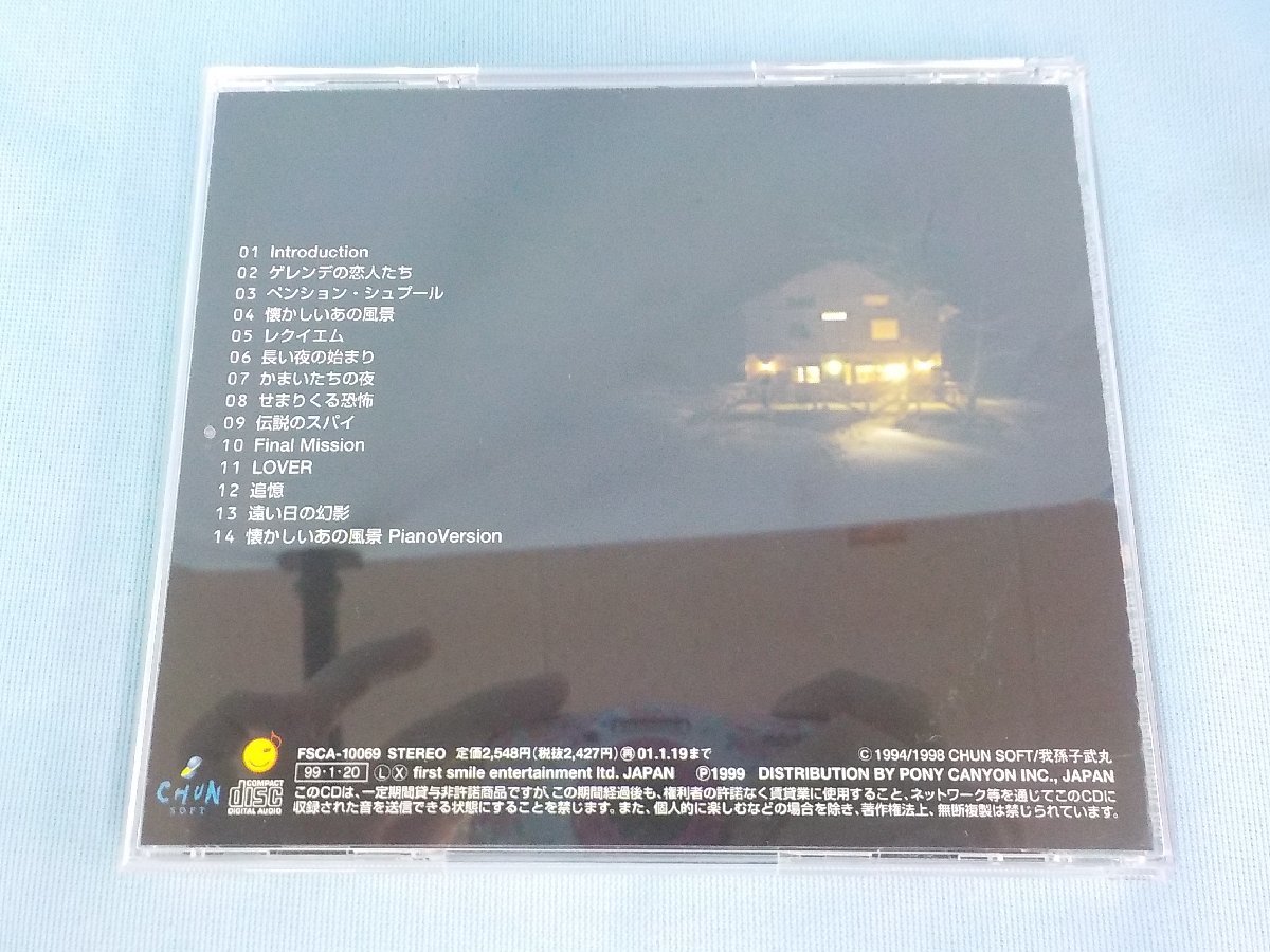 Yahoo!オークション - CD かまいたちの夜 特別編 スペシャル Yahoo!オークション - CD かまいたちの夜 特別編 スペシャル