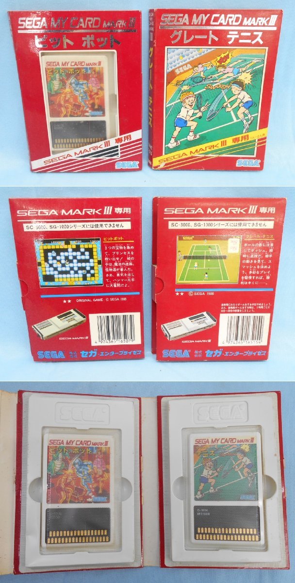 ゲーム SEGA セガ マークⅢ ソフト 9本セット ※傷み・汚れ・使用感・ケース破損等あり_画像5