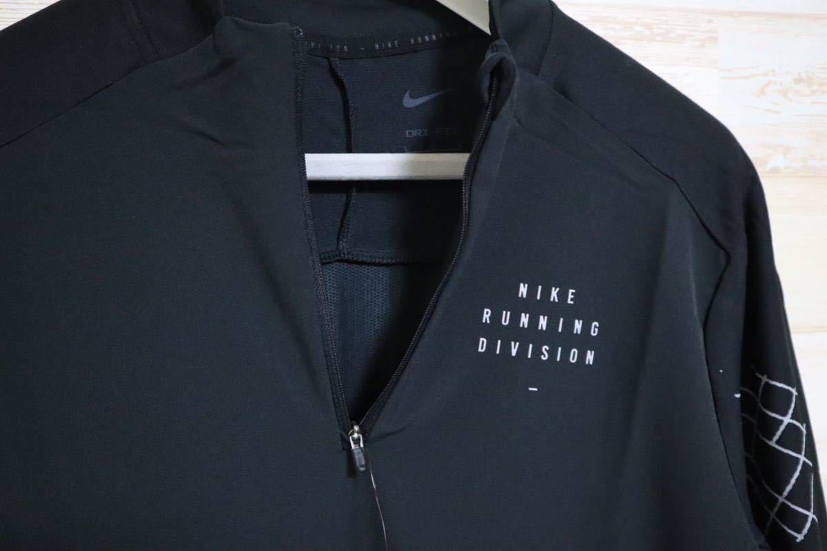 新品XLサイズ NIKE ナイキ DRI-FIT ランニング　ディビジョン　ハーフジップ　ロングスリーブシャツ　Running Division ブラック　黒