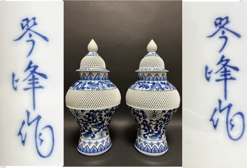 Yahoo!オークション - 有田焼 花瓶 琴峰 作 透かし 花びん2点 Yahoo!オークション - 有田焼 花瓶 琴峰 作 透かし 花びん2点