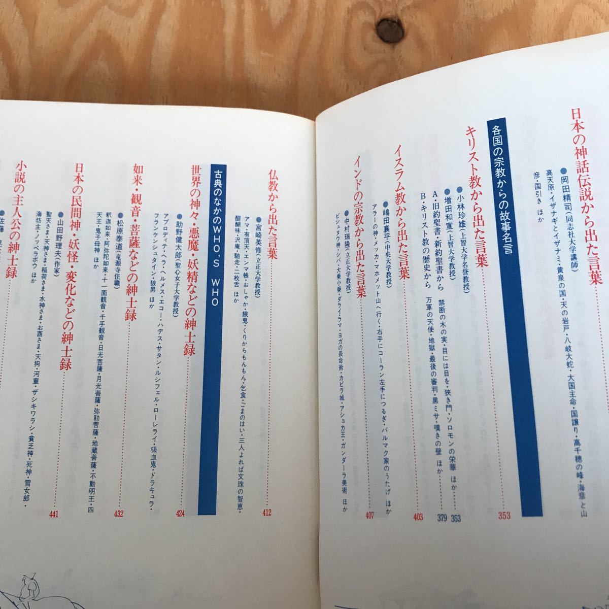 ヤフオク くaーレア マスコミに出る故事名言の基 ヤフオク くaーレア マスコミに出る故事名言の基