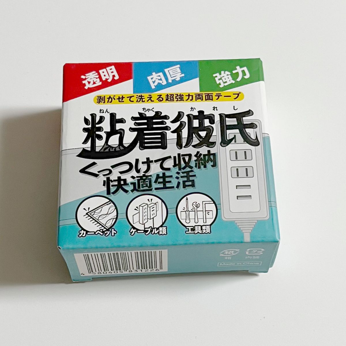 魔法テープ 粘着彼氏 両面テープ 超強力 はがせる 防水 両面粘着 水洗い可能 再利用可能 家具固定 カーペット滑り止め