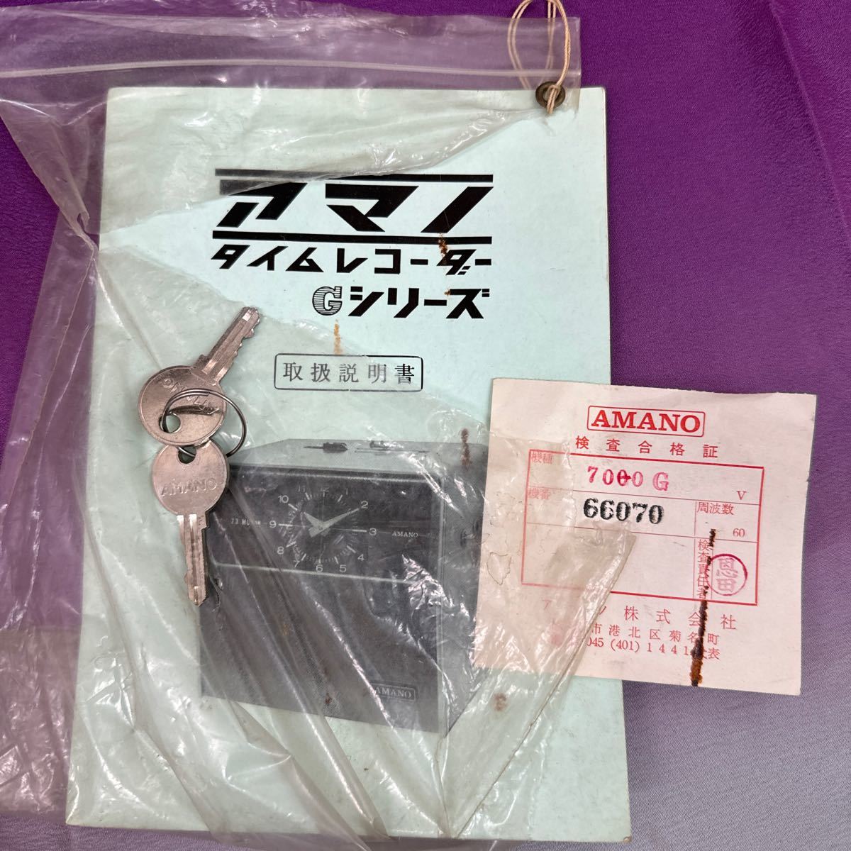 ◆昭和レトロ AMANO/アマノ タイムレコーダー 7000-G 鍵、取扱説明書付 アンティーク コレクション 当時物 125-70_画像5