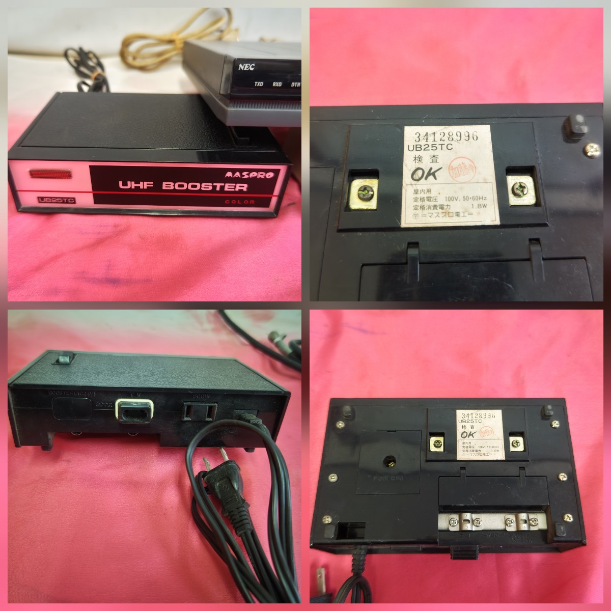 ◎【ブースターなど まとめ売り】ジャンク品 パーツ取り MASPRO UHF BOOSTER UB25TC 日本アンテナ NPS-7 NEC モデム CMZ-2424/5 127-97_画像5