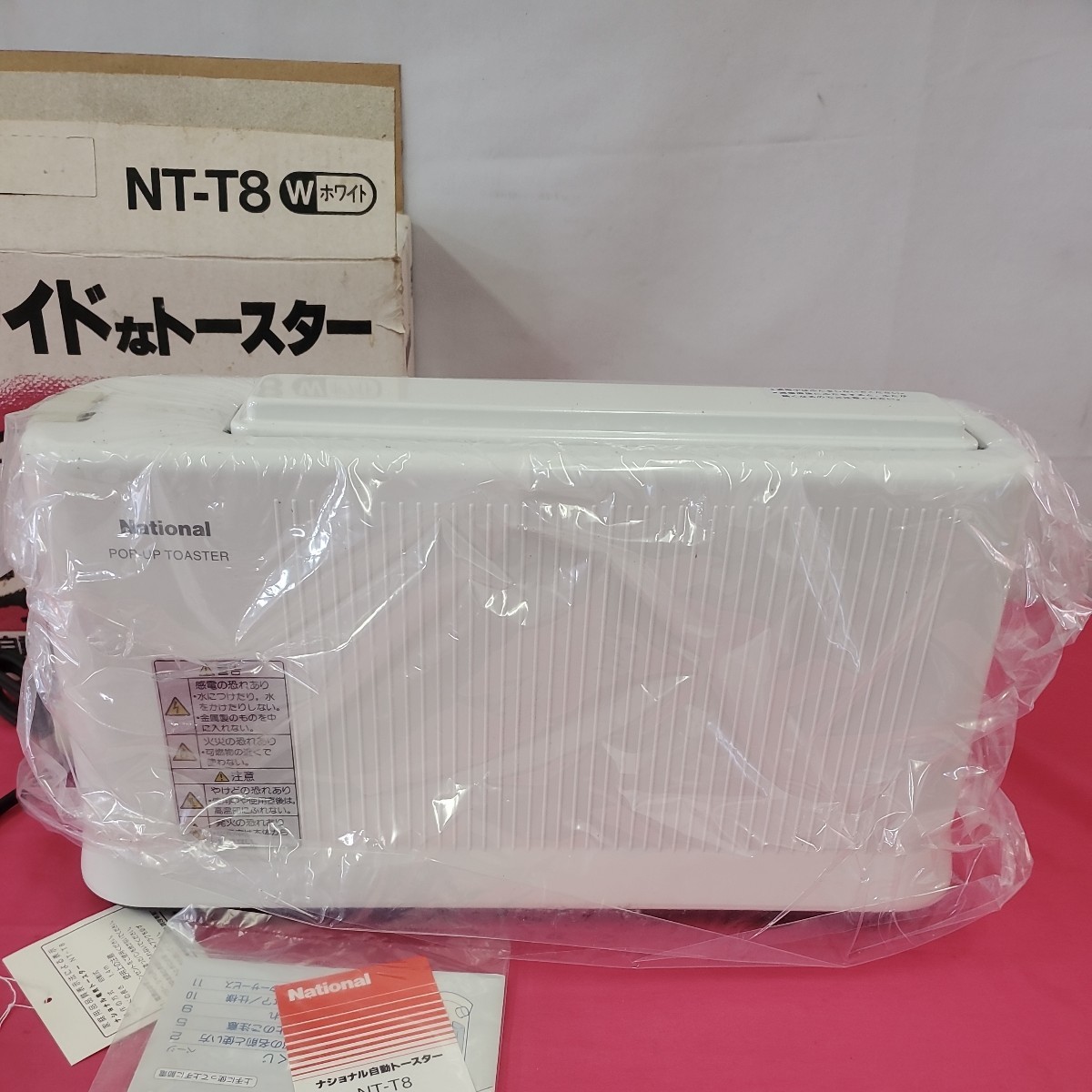 ★未使用保管品 National ワイドなトースター 自動トースター 96年製 ホワイト 山形パンがはいる 130-19_画像2