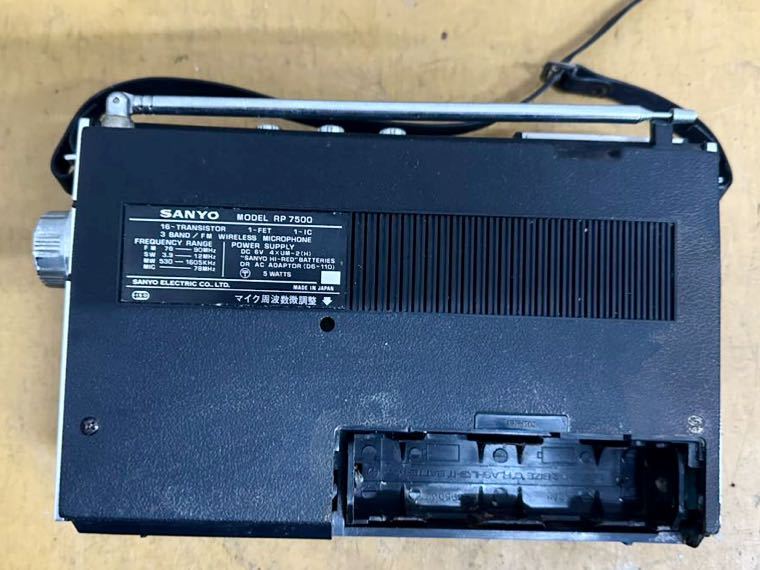 三洋電機 SANYO 【RP7500】 電源は入ります ラジオ受信します 三洋電機 SANYO 【RP7500】 電源は入ります ラジオ受信します