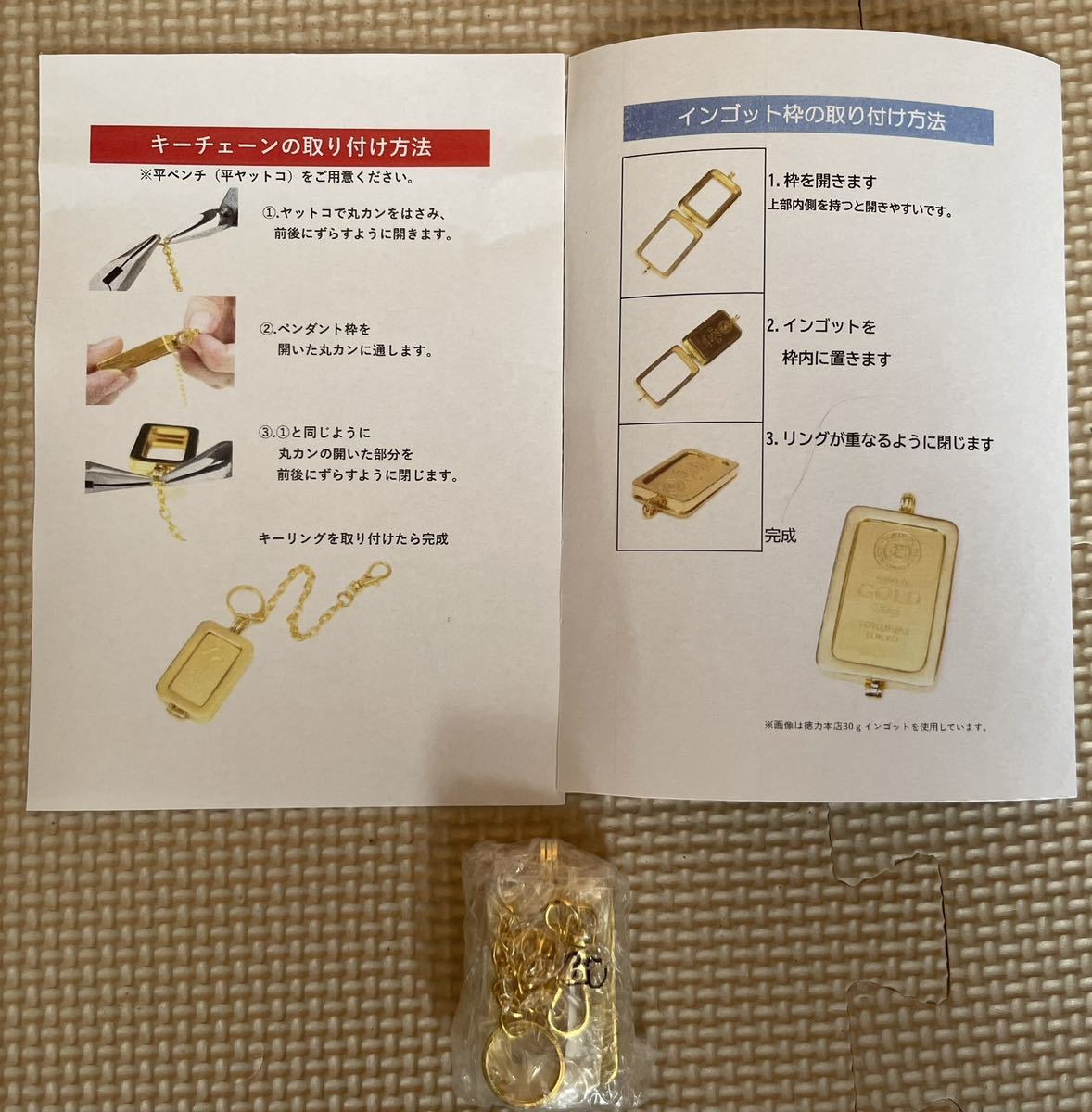 キーチェーン付きペンダントトップ ゴールドバー 金メッキ インゴット ケースのみ インゴット枠 日本マテリアル NIHON MATERIAL 20g_画像1