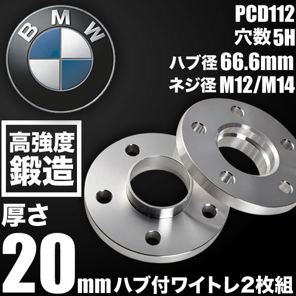 BMW M4 G82 G83 2021- ハブ付きワイトレ 2枚 厚み20mm 品番W49_画像2