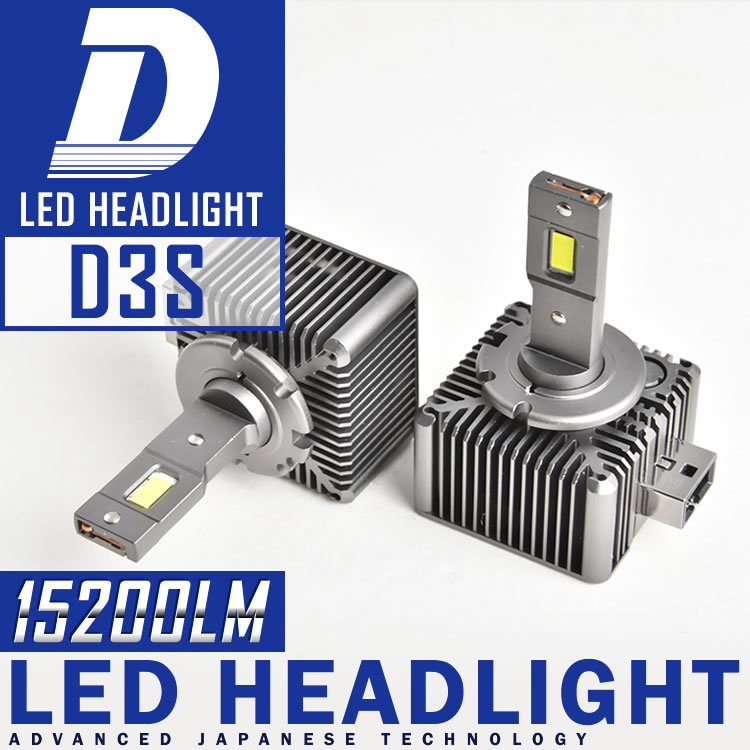 フォルクスワーゲン トゥアレグ 7PC D3S LEDヘッドライト 2個セット 15200LM 6000K ホワイト発光 VOLKSWAGEN_画像2