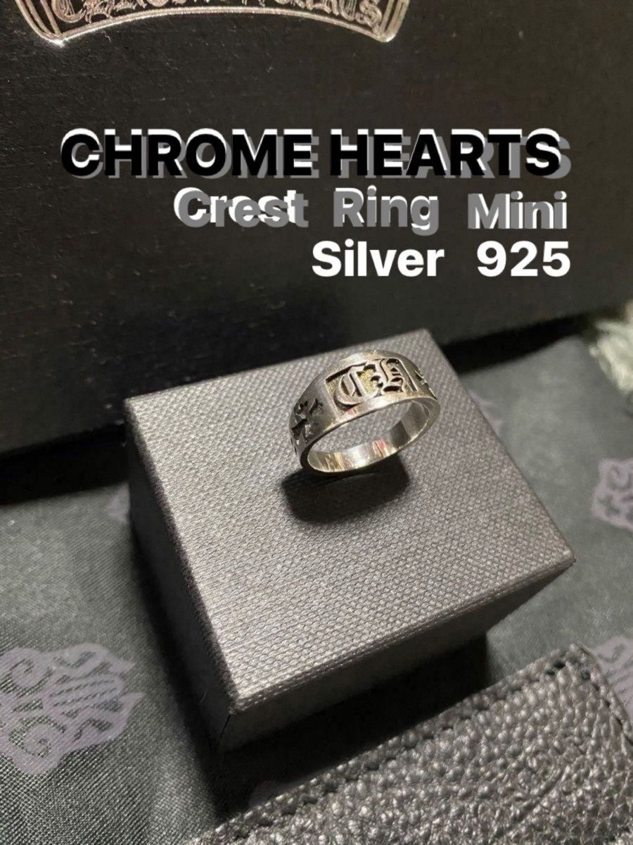 CHROME HEARTS クロムハーツ クレストリング CH Crest Ring Mini 13 号 Yahoo!フリマ（旧） 5