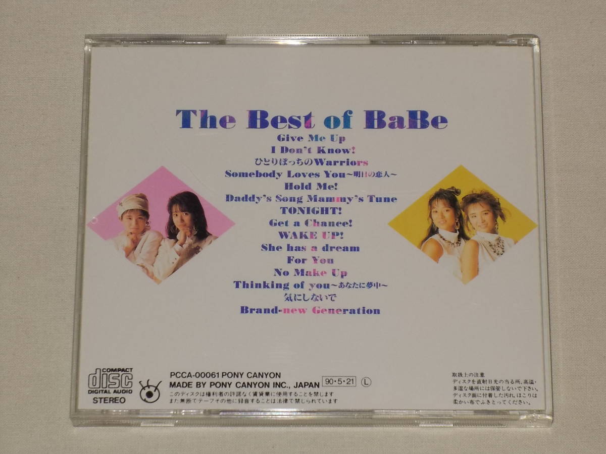 BaBe/The Best of BaBe/CDベストアルバム ベイブ 近藤智子 二階堂ゆかり_画像2