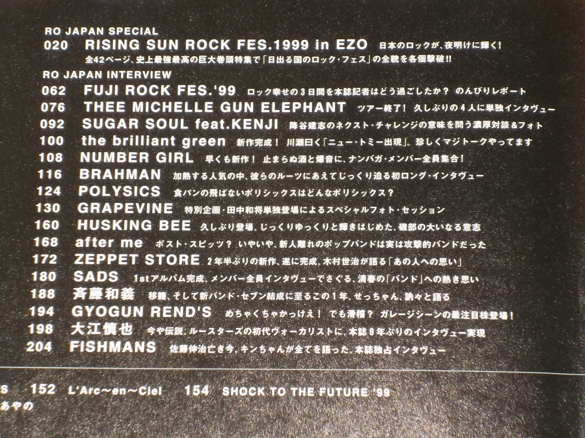 ROCKIN'ON JAPAN 1999年10月号 Vol.175/音楽雑誌 ミッシェル・ガン・エレファント ナンバーガール ブラフマン 大江慎也 フィッシュマンズ_画像3