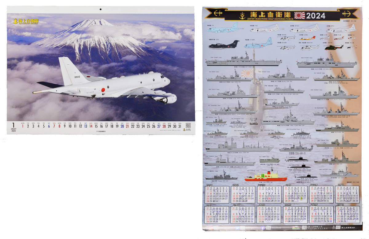 海上自衛隊　2024カレンダー　セット（月めくり＆一枚もの）　_画像1