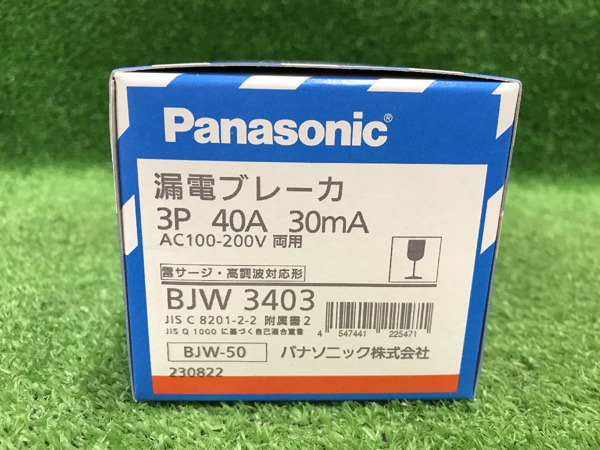 【未使用品】Panasonic(パナソニック) 漏電ブレーカ BJW型 OC付(モータ保護兼用) BJW3403 ITYVWKF967YS_画像2