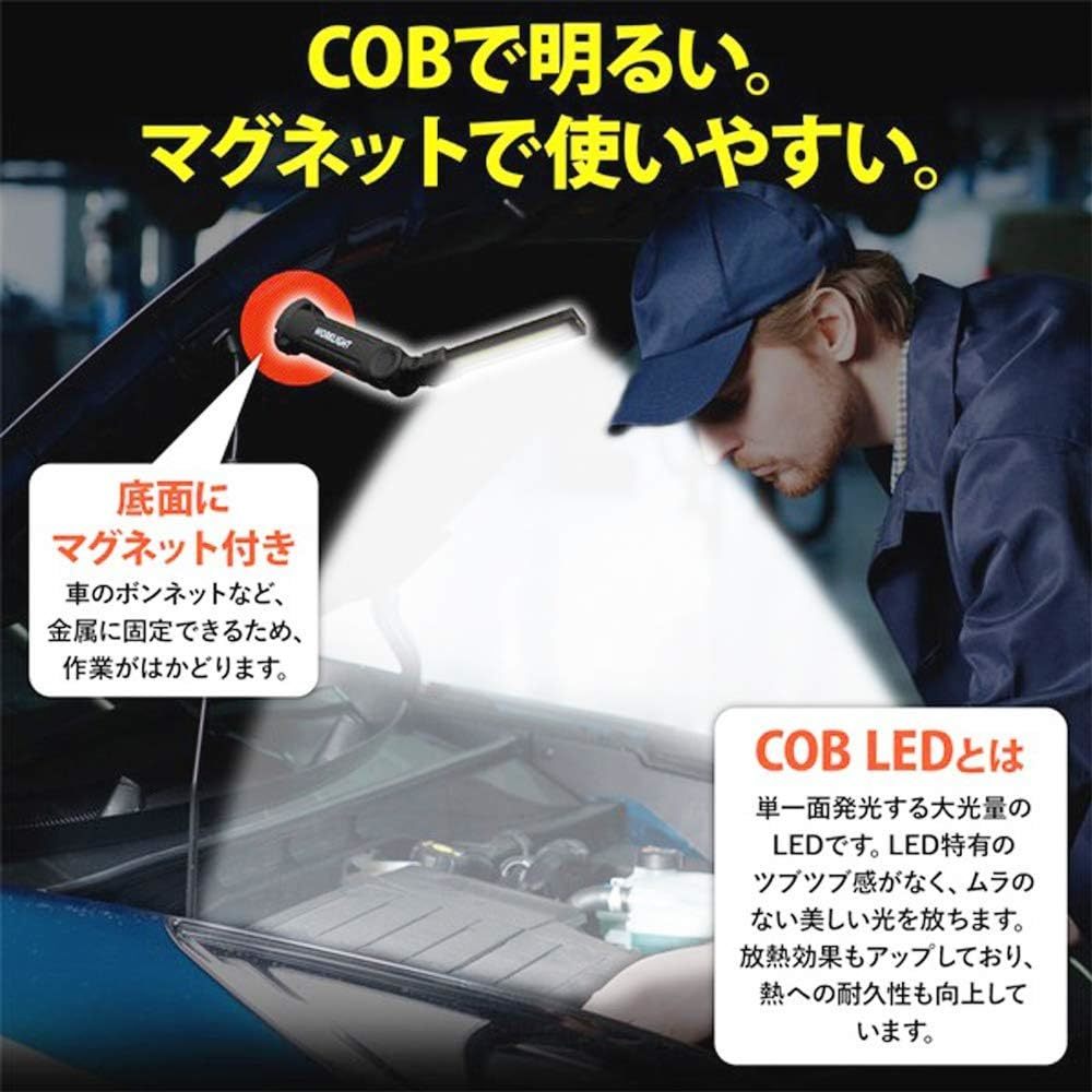 LED作業灯 ワークライト 強力COBライト ハンディライト 折り畳み式 内蔵バッテリー USB充電式 マグネット付き_画像5