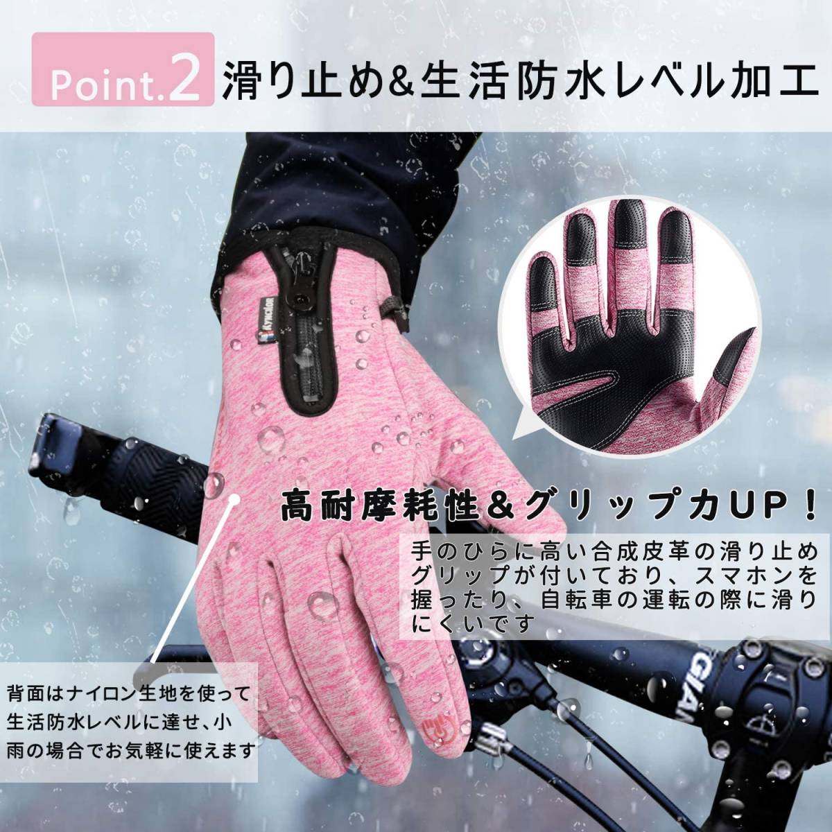 手袋 防寒グローブ 自転車グローブ タッチ対応 （サイズ：M 色：ピンク）_画像3