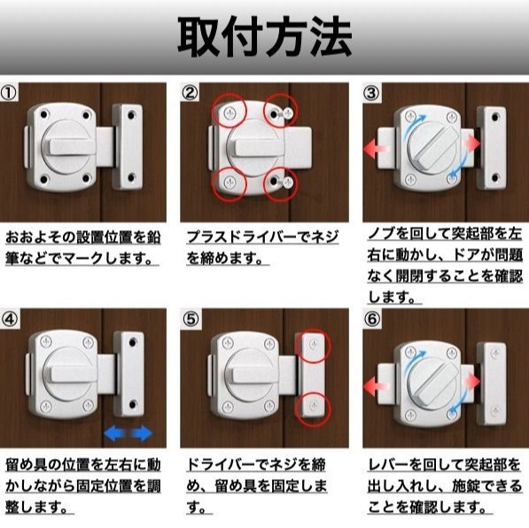 ドアロック 回転 内鍵 回転式 ドア 鍵 室内 かぎ 後付け 施錠 扉 穴あけ不要(銀)_画像6