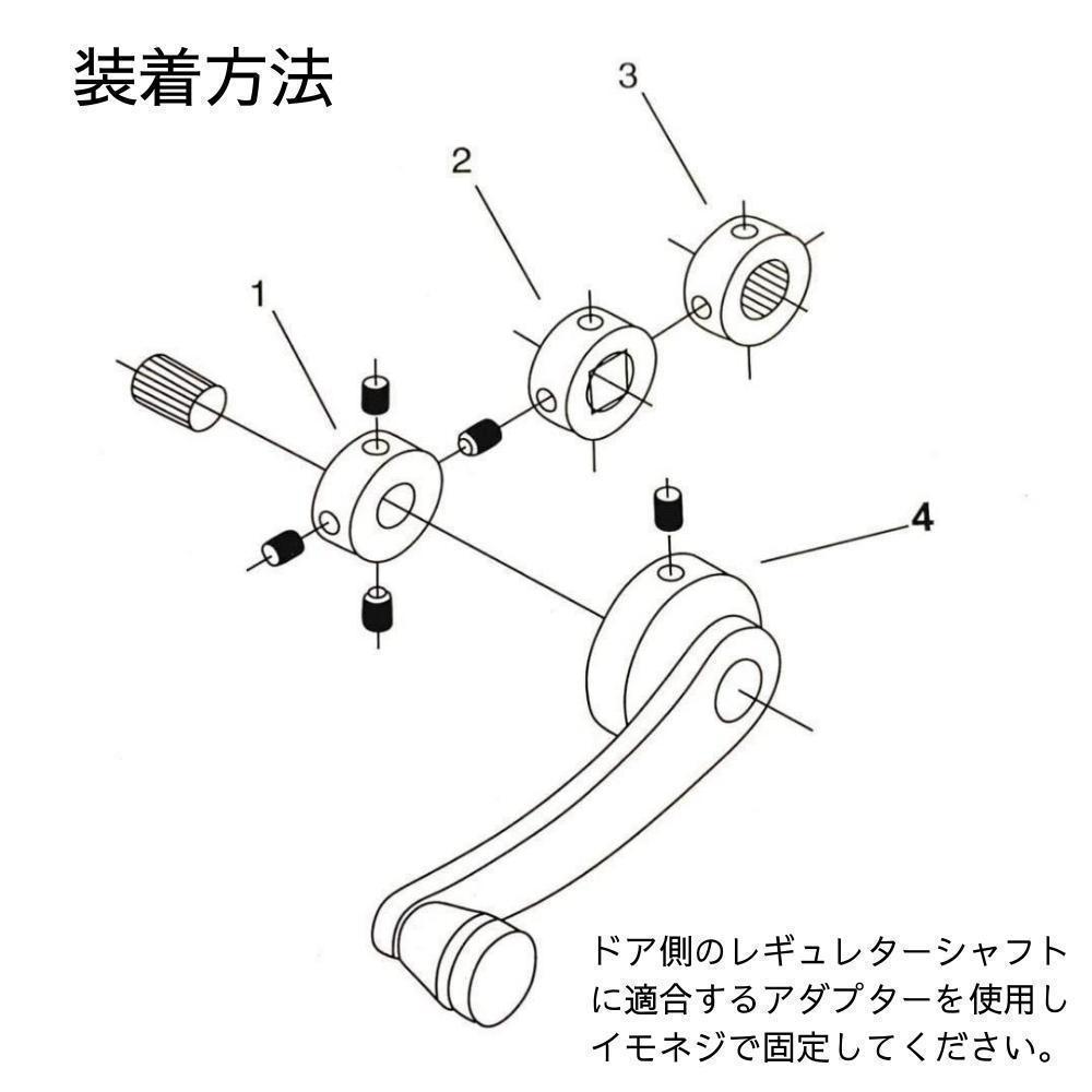 レギュレーターハンドル　ジムニー 軽トラ　汎用 アルミ 窓ガラスくるくる　旧車_画像4