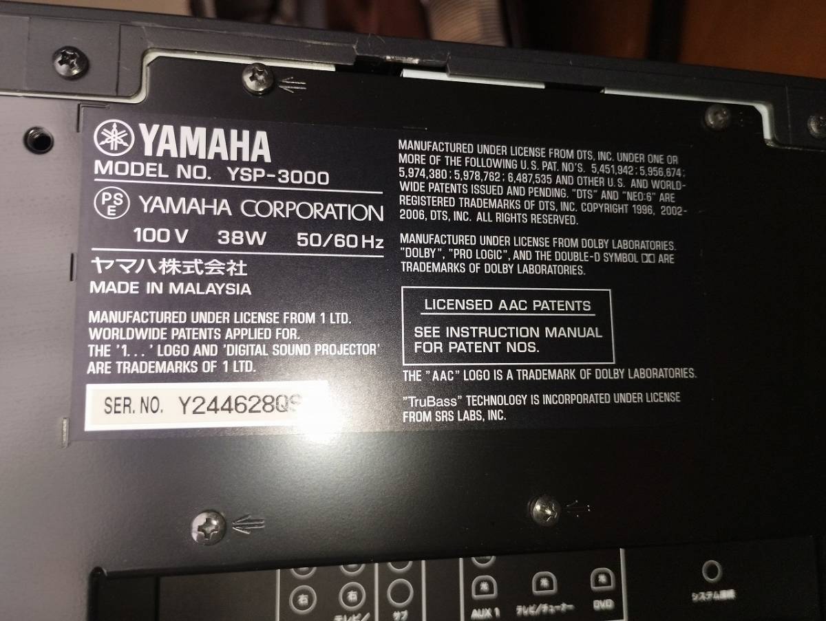 送料無料　yamaha ヤマハYSP-3000 デジタル・サウンド・プロジェクター_画像7