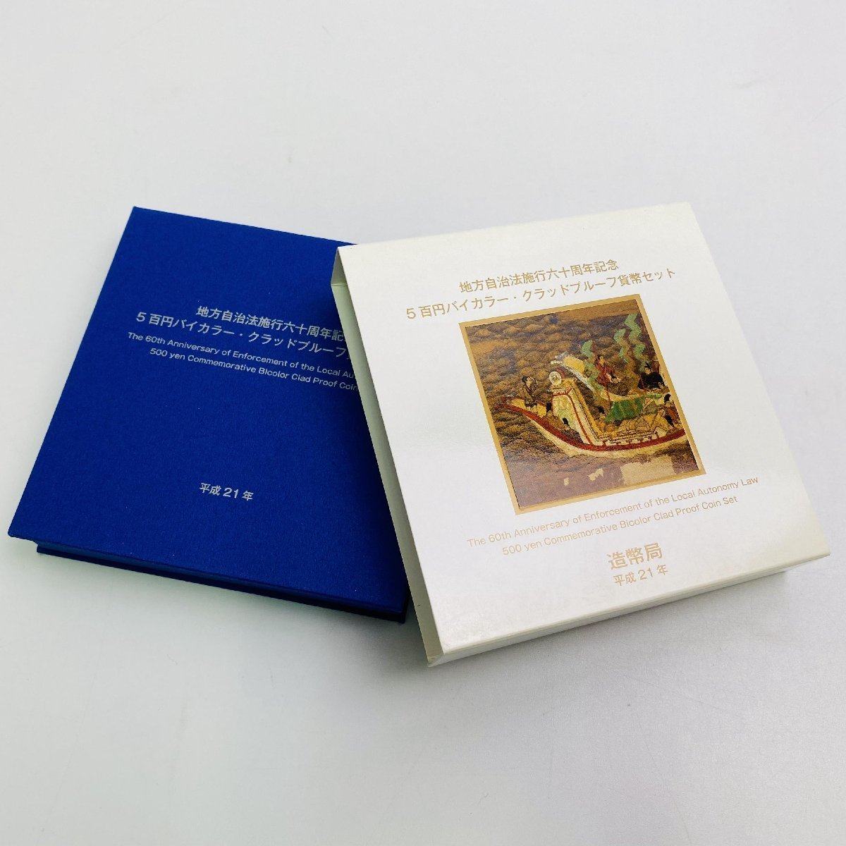 地方自治法施行60周年記念貨幣 5百円バイカラー クラッド貨幣 プルーフ貨幣セット 奈良県 500円 記念硬貨 貨幣未使用 造幣局 47P529_画像2