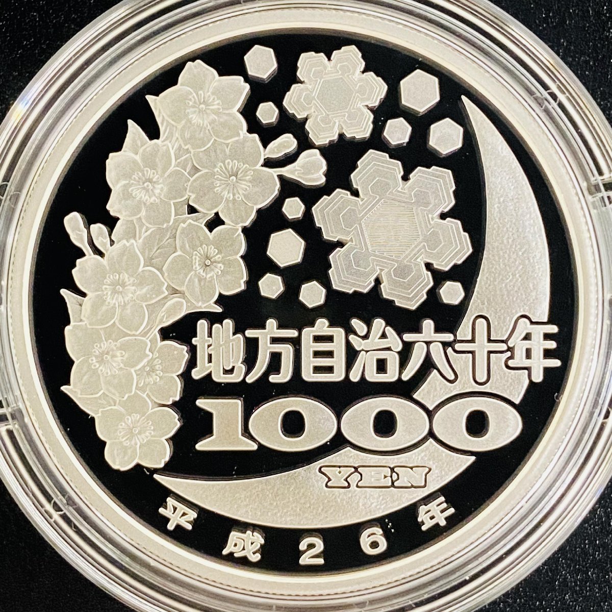 地方自治法施行60周年記念貨幣 千円銀貨幣プルーフ貨幣セット Aセット 愛媛県 銀約31.1g 地方千円銀貨 メダル 都道府県 記念硬貨 47P1038_画像2