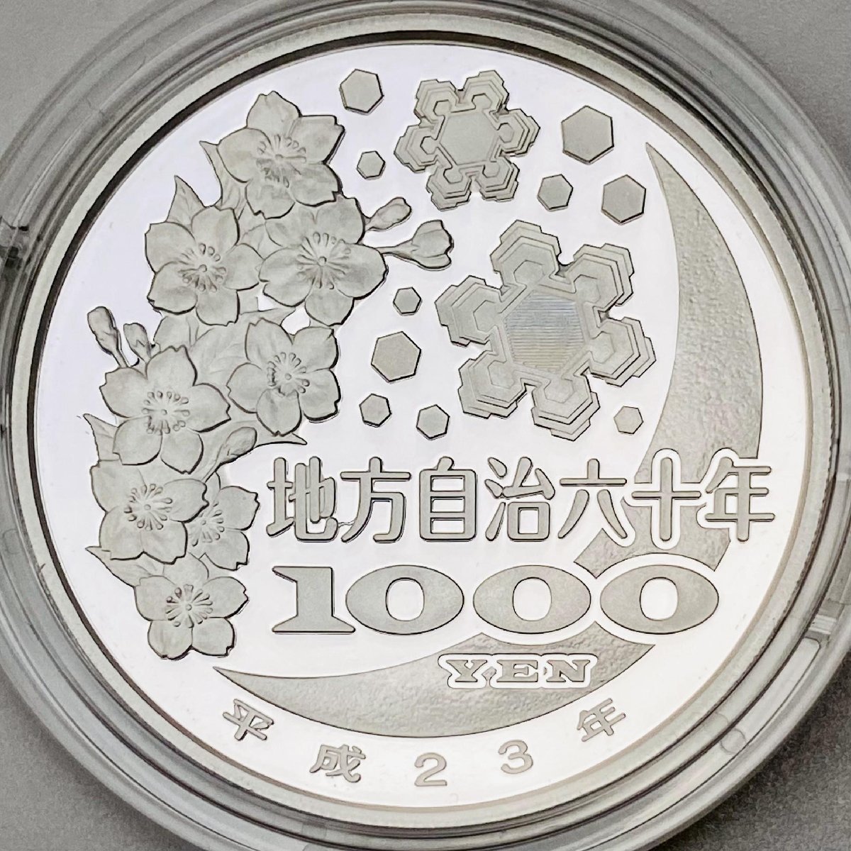 地方自治法施行60周年記念貨幣 千円銀貨幣プルーフ貨幣セット Aセット 滋賀県 銀約31.1g 地方千円銀貨 メダル 都道府県 記念硬貨 47P1025_画像6