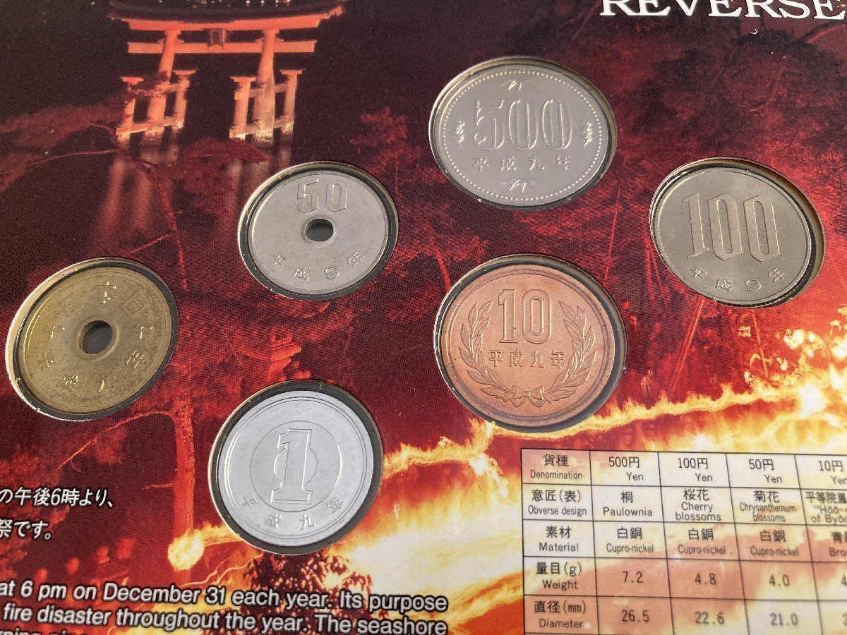 1円~ 1997年 平成9年 世界文化遺産厳島神社貨幣セット 額面6660円 ミントセット 文化遺産 未使用 MT1997i_10_画像8