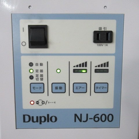 Duplo/デュプロ NJ-600 エアージョガー 紙揃え機 2019年製 西濃運輸営業所止め発送_画像4