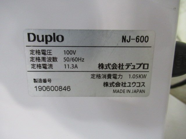 Duplo/デュプロ NJ-600 エアージョガー 紙揃え機 2019年製 西濃運輸営業所止め発送_画像6