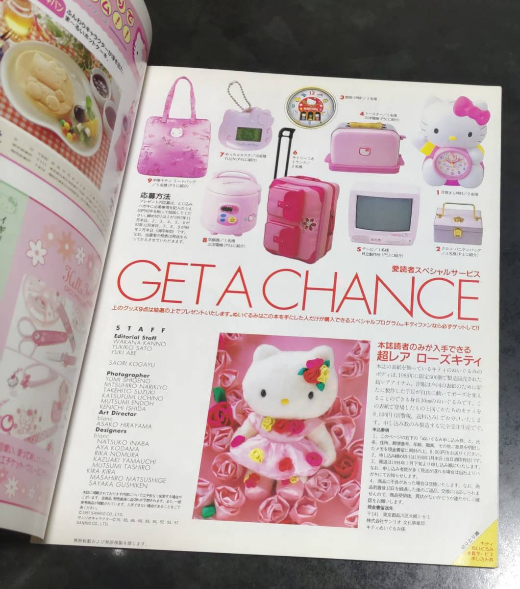 ハローキティKITTY GOODS COLLECTIONグッズコレクション本カタログ創刊号ローズキティサンリオレトロ