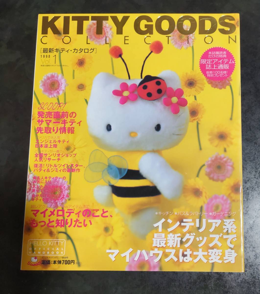 ハローキティKITTY GOODS COLLECTIONグッズコレクション本カタログVol.1ハチキティ蜂サンリオレトロ