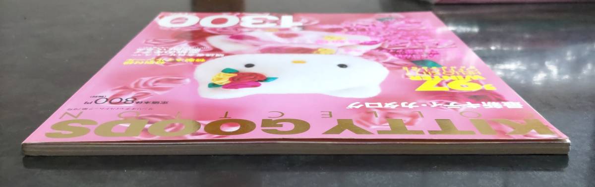 Yahoo!オークション - ハローキティKITTY GOODS COLLECTION Yahoo!オークション - ハローキティKITTY GOODS COLLECTION