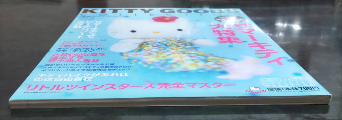 ハローキティKITTY GOODS COLLECTIONグッズコレクション本カタログVol.2マーメイドキティサンリオレトロ_画像4