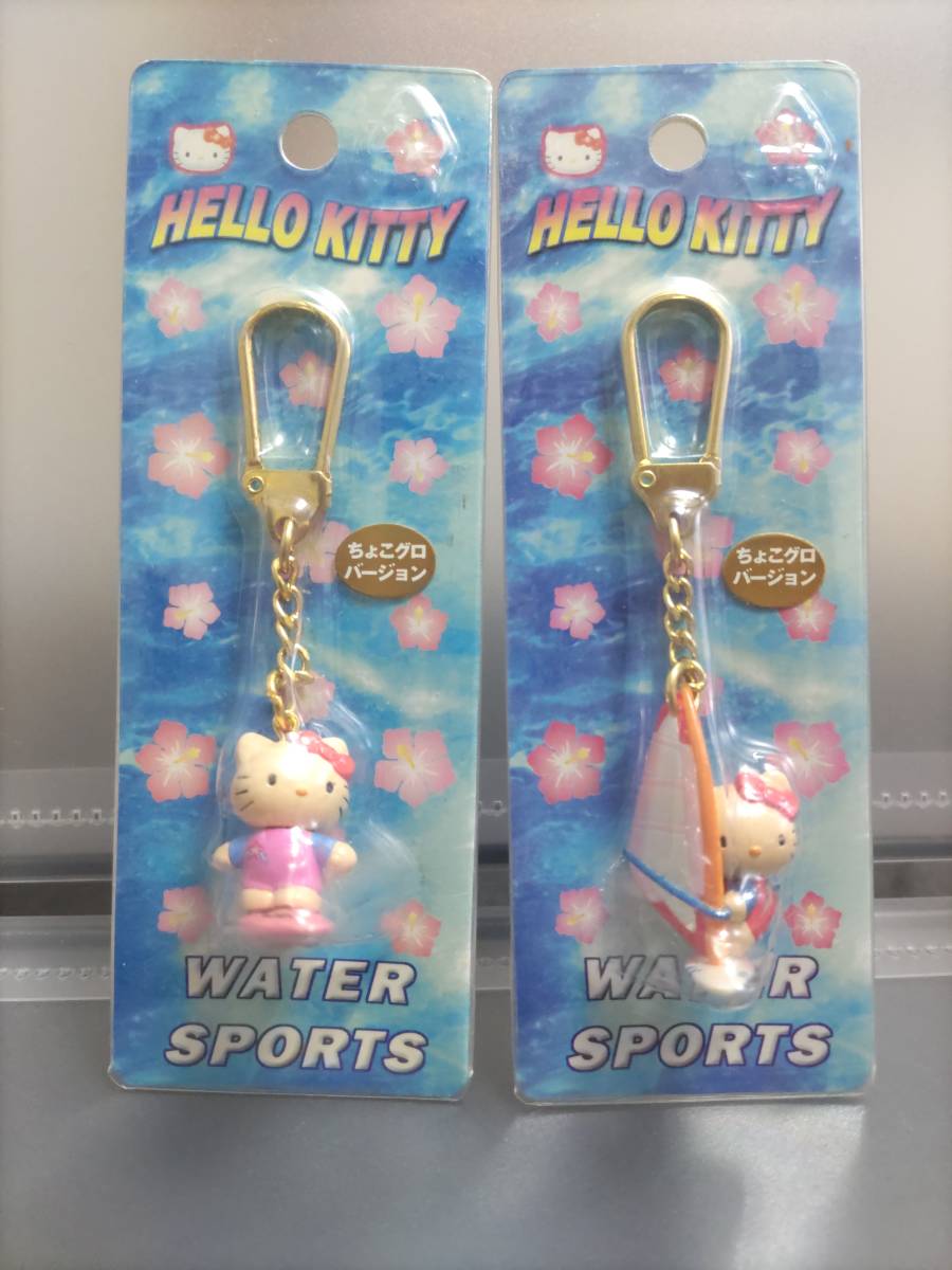 ハローキティちょこグロマスコットキーホルダー2点セット ハローキティちょこグロマスコットキーホルダー2点セット