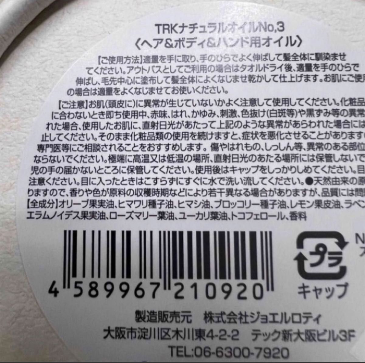 箱無し】トラック オイル No 3 ×2本|Yahoo!フリマ(旧PayPay 箱無し】トラック オイル No 3 ×2本|Yahoo!フリマ(旧PayPay