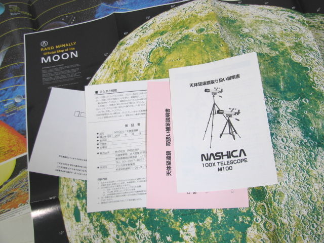 天体望遠鏡 NASHISA ナシカ/ANA 全日空 M100 口径60mm 焦点距離420mm 三脚付き 未使用_画像9