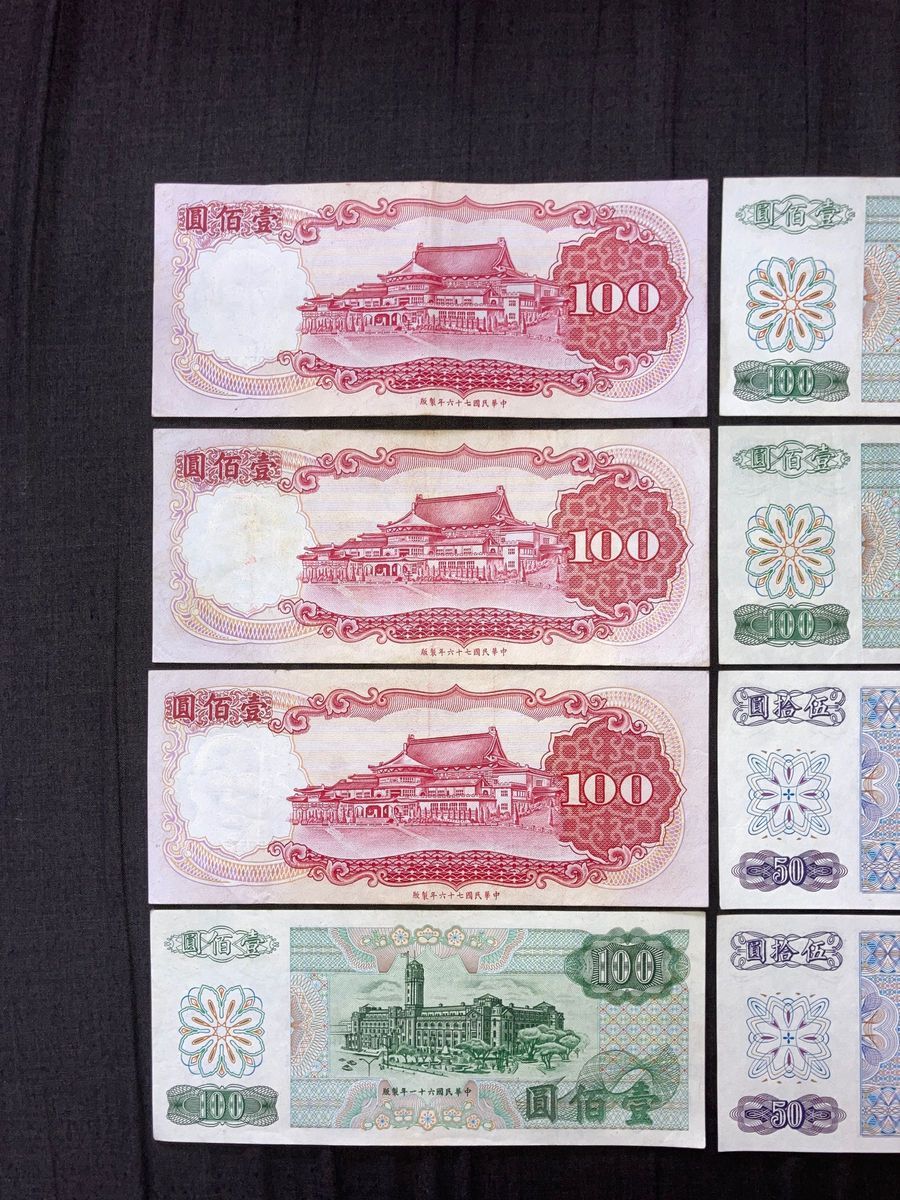 中華民国】ニュー台湾ドル旧紙幣 850ドル分|Yahoo!フリマ(旧 中華民国】ニュー台湾ドル旧紙幣 850ドル分|Yahoo!フリマ(旧