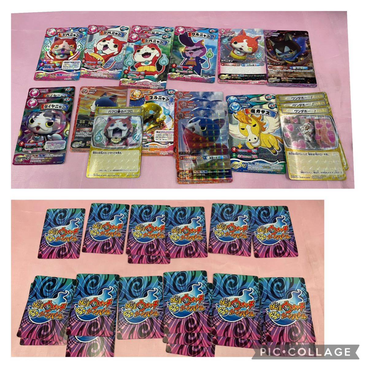 【激安】半額以下- 50%OFFの安い通販 妖怪ウォッチ とりつきカードバトル キラキラカード 約160枚 ば 妖怪ウォッチ