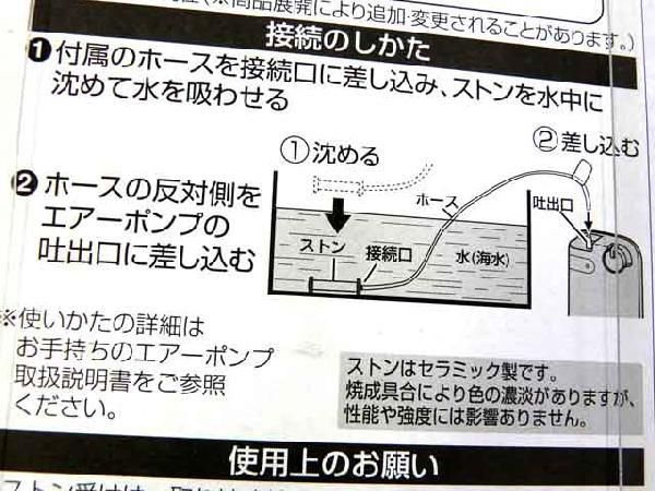 ハピソン(Hapyson) セラミックストン（エアーポンプ用ストーン） YH-467P(差し替え用) 水槽 強力 金魚 アオリイカ 鮎友釣り 生活防水_画像4