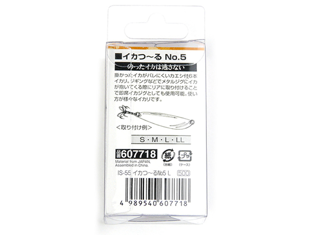 カツイチ(KATSUICHI) WIN-1 イカつ～る No.5 L カエシ付き 6本イカリ イカツール アオリイカ釣り アオリイカ釣り仕掛け アオリイカ仕掛け_画像4