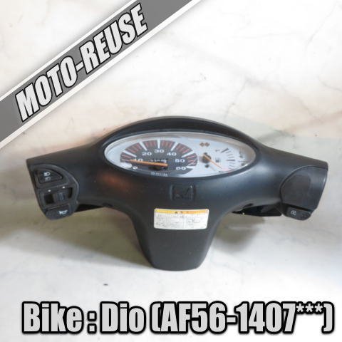 □【スマートディオ DIO AF56】純正メーターASSY　スピードメーター　ハンドルカバー　AF57□K25057_画像1