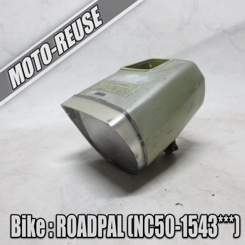 □【Roadpal L ロードパルL NC50】純正ライトASSY　ヘッドライト　ライトカウル□K39717_画像1