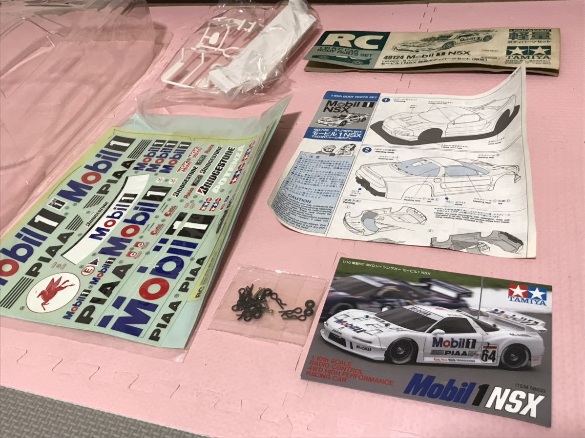 送料無料　当時物　1/10 タミヤ モービル1 NSX レーシングカー 未塗装 軽量 ラジコンボディ TAMIYA Mobil 1 RACING CAR HONDA ホンダ GT_画像3